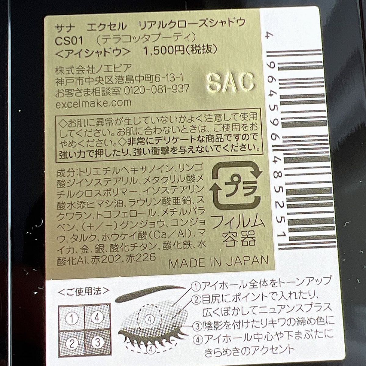 リアルクローズシャドウ/excel/アイシャドウパレットを使ったクチコミ(6枚目)