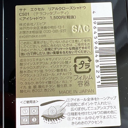 リアルクローズシャドウ/excel/アイシャドウパレットを使ったクチコミ(6枚目)