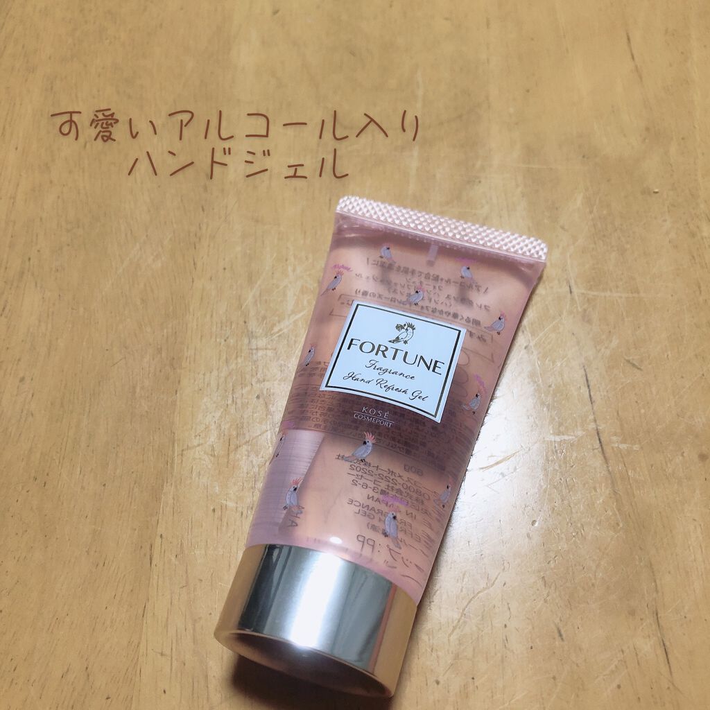 ー/フォーチュン/ハンドクリームを使ったクチコミ（1枚目）