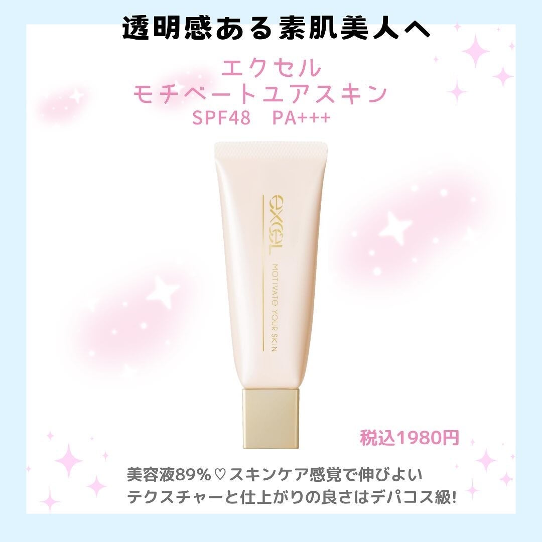 ロゼ on LIPS 「ノーファンデ派に贈る♡"なりたい肌別"プチプラ神下地3選!!透..」(2枚目)