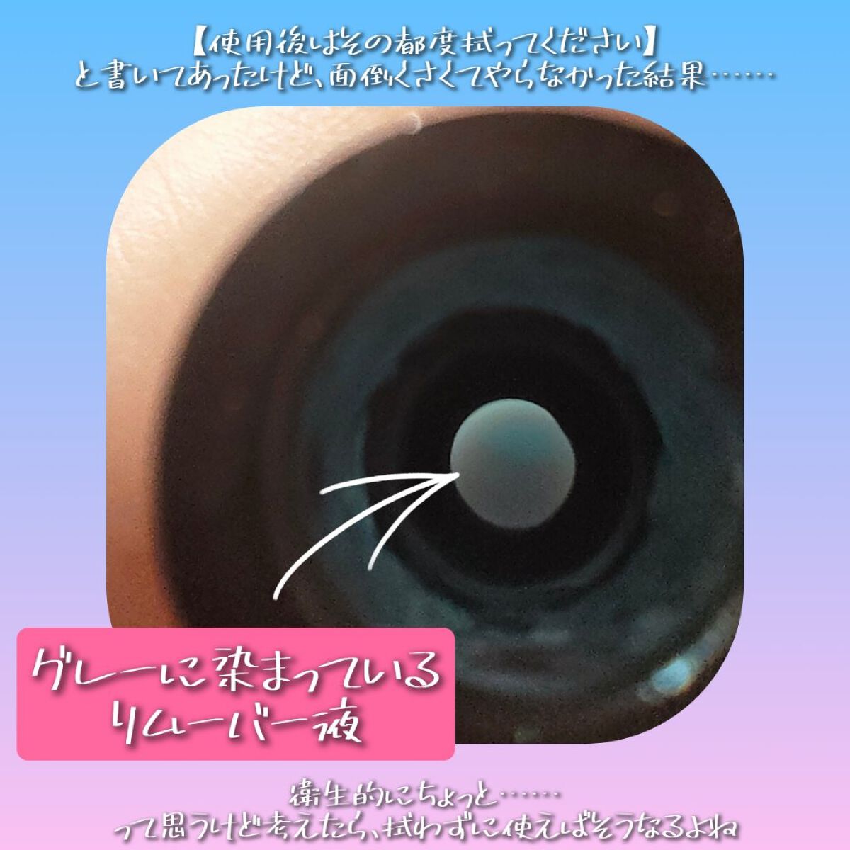 ヒロインメイクＳＰ スピーディーマスカラリムーバー/ヒロインメイク/ポイントメイクリムーバーを使ったクチコミ（2枚目）