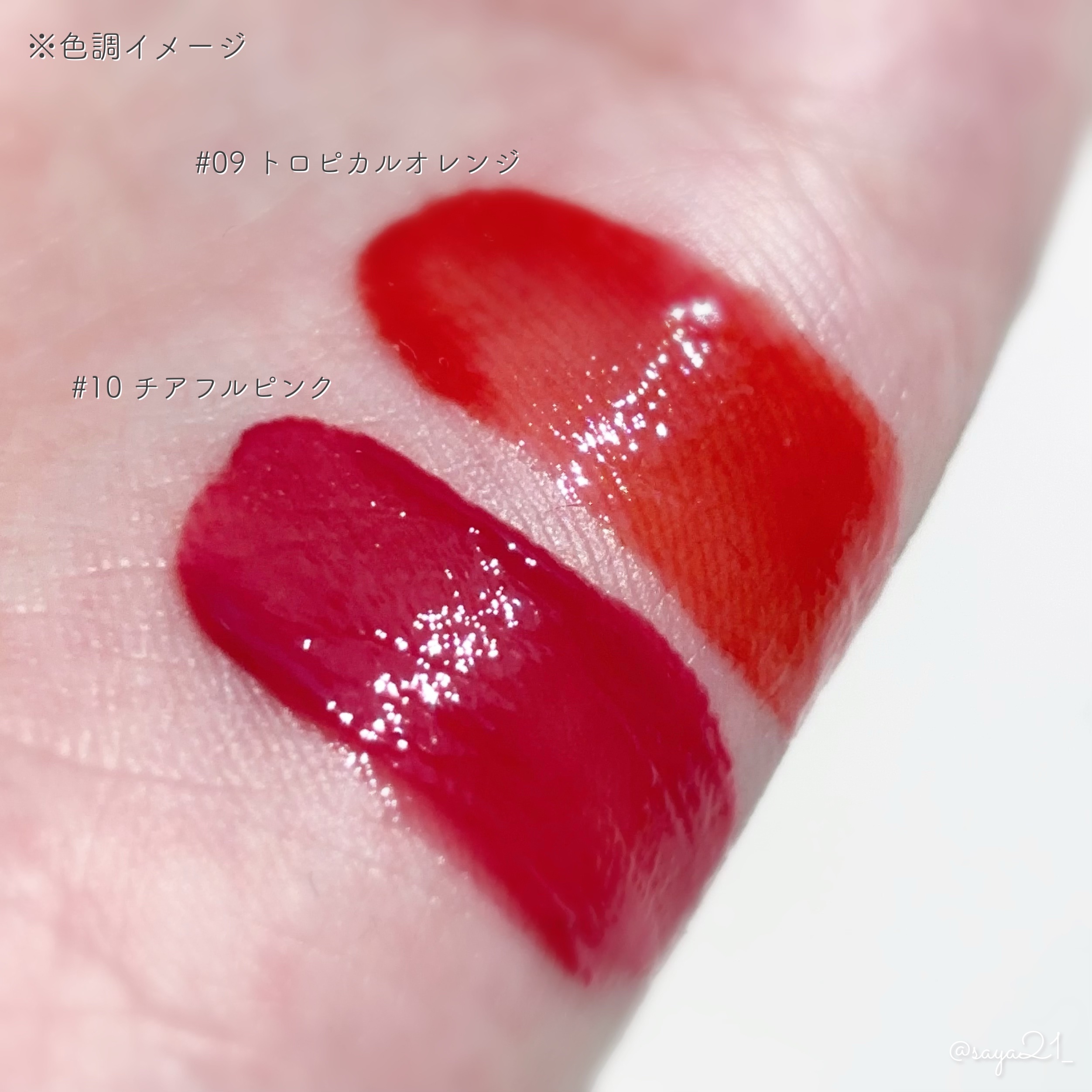 デューイフィルムティント 10 チアフルピンク/CipiCipi/リップティントを使ったクチコミ（2枚目）