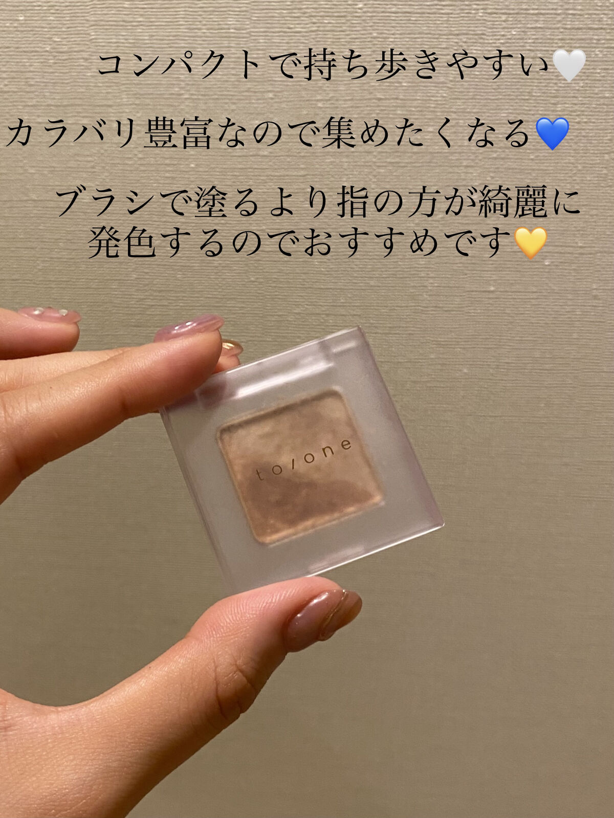 トーン ペタル アイシャドウ/to/one/アイシャドウパレットを使ったクチコミ（2枚目）