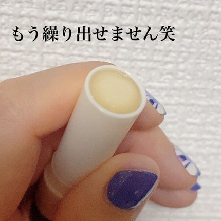 メルティクリームリップ/メンソレータム/リップクリームを使ったクチコミ(2枚目)