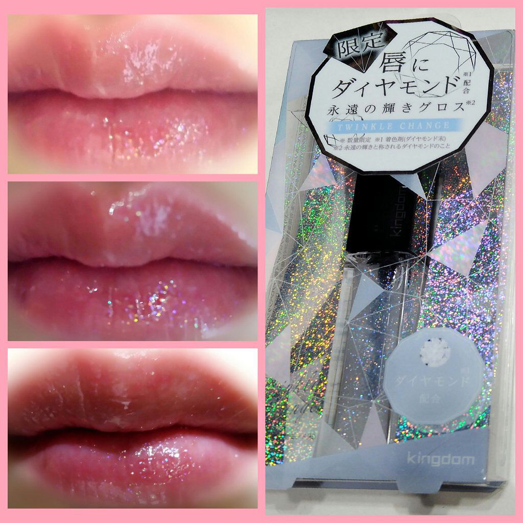 ジュエリープレシャスグロス/キングダム/リップグロスを使ったクチコミ（1枚目）