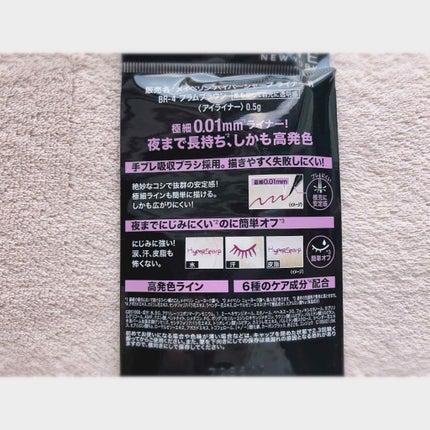 ハイパーシャープ ライナー R BR-4 プラムブラウン/MAYBELLINE NEW YORK/リキッドアイライナーを使ったクチコミ(2枚目)