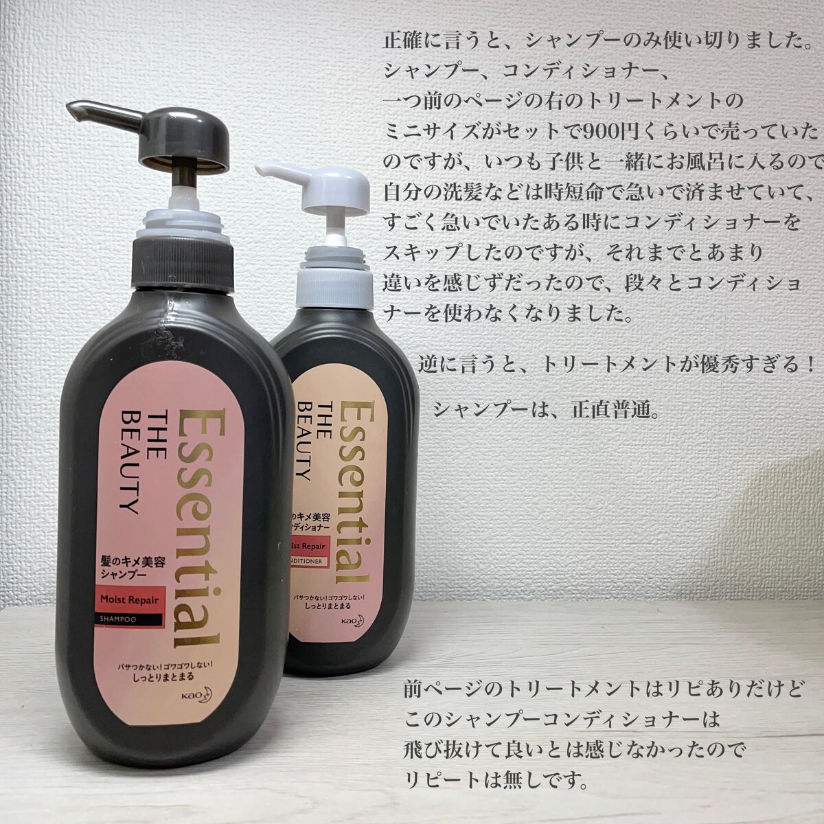THE BEAUTY 髪のキメ美容プレミアムトリートメント<モイストリペアプレミアム>/エッセンシャル/洗い流すヘアトリートメントを使ったクチコミ(3枚目)