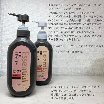 THE BEAUTY 髪のキメ美容プレミアムトリートメント<モイストリペアプレミアム>/エッセンシャル/洗い流すヘアトリートメントを使ったクチコミ(3枚目)