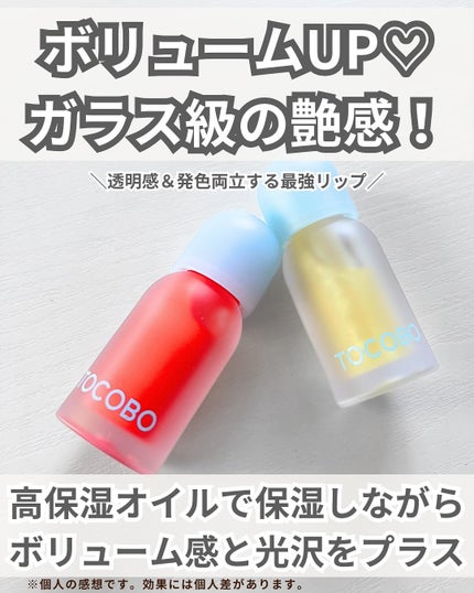ジューシーベリープランピングリップオイル/TOCOBO/リップグロスを使ったクチコミ(2枚目)