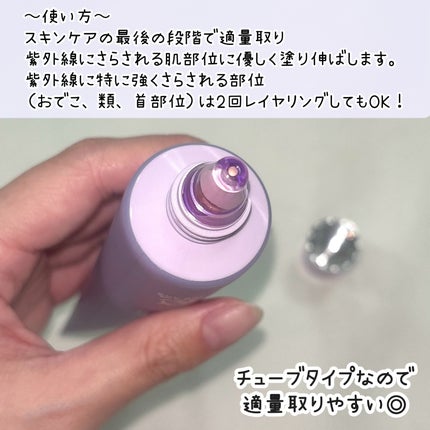 プロバイオダーム™ コラーゲン トーンアップサンクリーム/BIOHEAL BOH/日焼け止めクリームを使ったクチコミ(3枚目)
