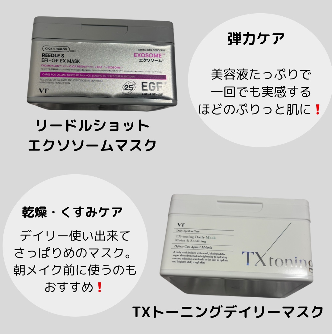 リードルS EFI-GF EXマスクパック/VT/シートマスク・パックを使ったクチコミ（2枚目）