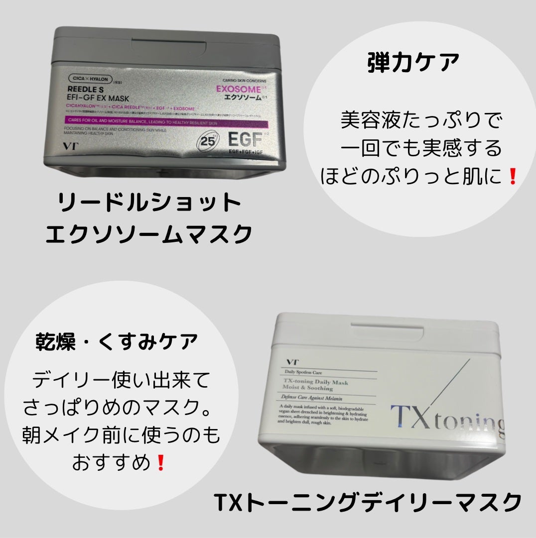 リードルS EFI-GF EXマスクパック/VT/シートマスク・パックを使ったクチコミ(2枚目)