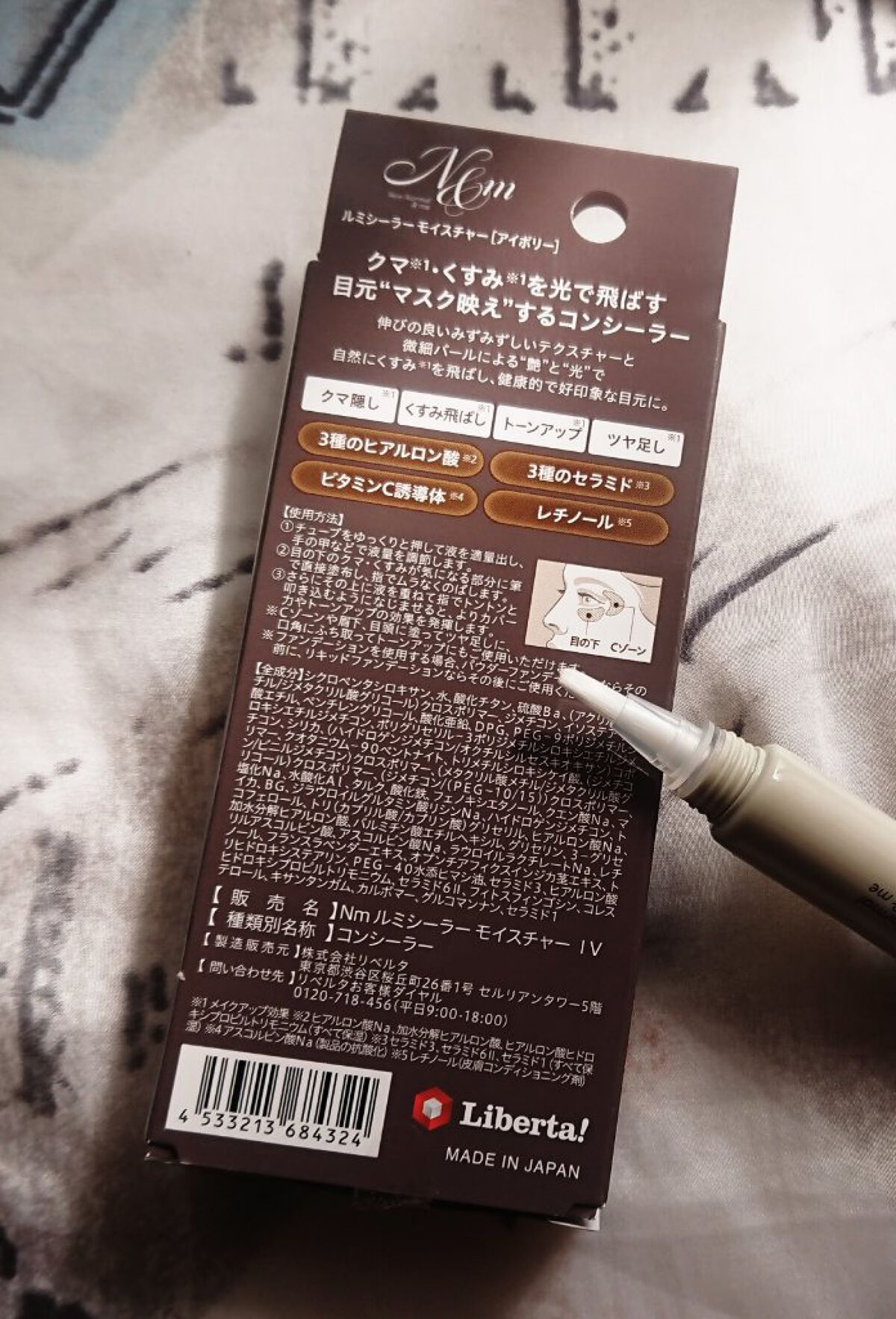 ルミシーラーモイスチャー/N&m/クリームコンシーラーを使ったクチコミ(2枚目)