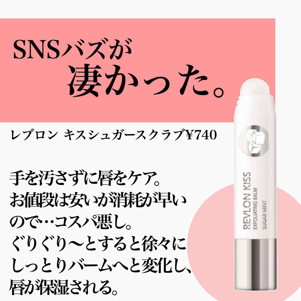 バブルガムフレーバー リップスクラブ/ラッシュ/リップスクラブを使ったクチコミ（2枚目）