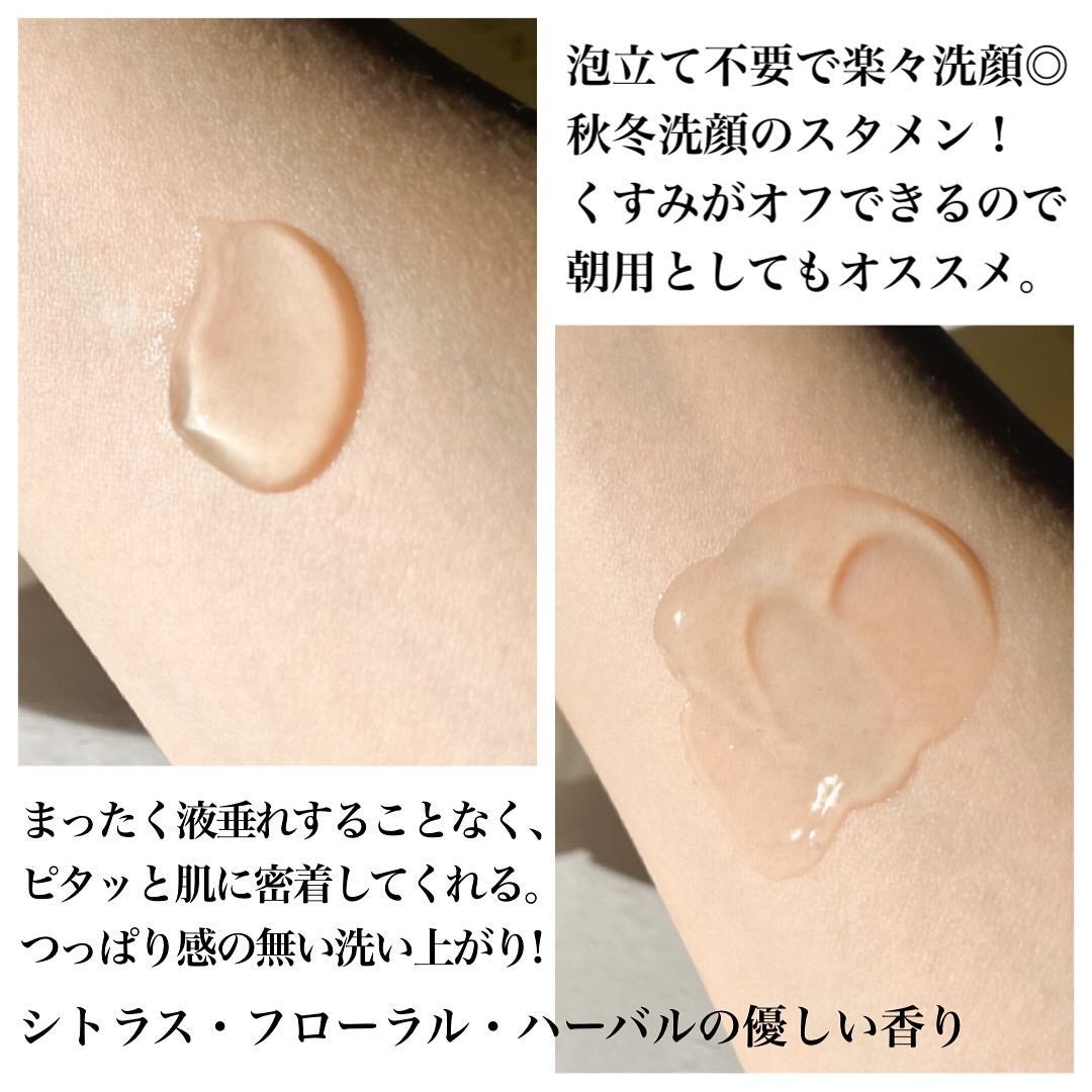 スムージングジェルウォッシュ/LUNASOL/その他洗顔料を使ったクチコミ(4枚目)