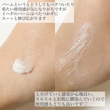 IHADA イハダ 薬用バーム【医薬部外品】のクチコミ「イハダ　薬用バーム
.
乾燥・肌あれなど
肌トラブルを予防するイハダのバーム💫
.
バームとい.....」（3枚目）