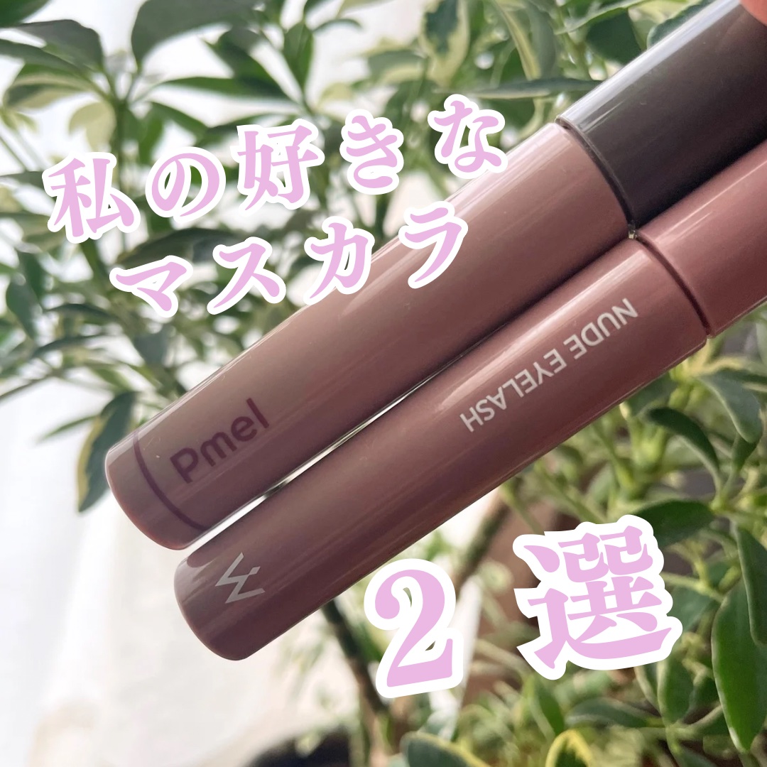 ピメル うそつきマスカラ/pdc/マスカラを使ったクチコミ（1枚目）