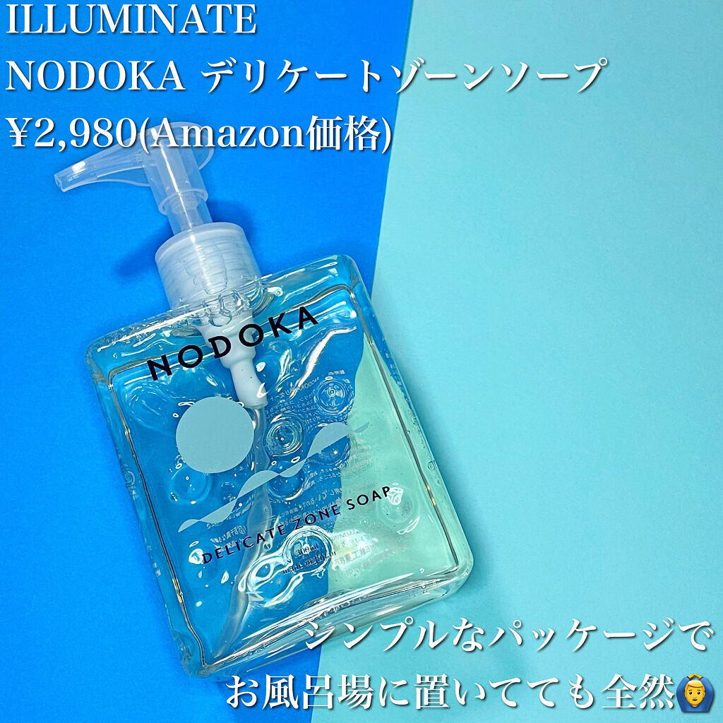 NODOKA デリケートゾーンソープ/ILLUMINATE/デリケートゾーンケアを使ったクチコミ（2枚目）