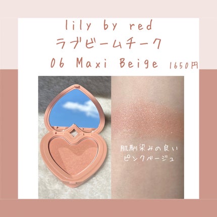 Luv Beam Cheek/lilybyred/パウダーチークを使ったクチコミ(4枚目)