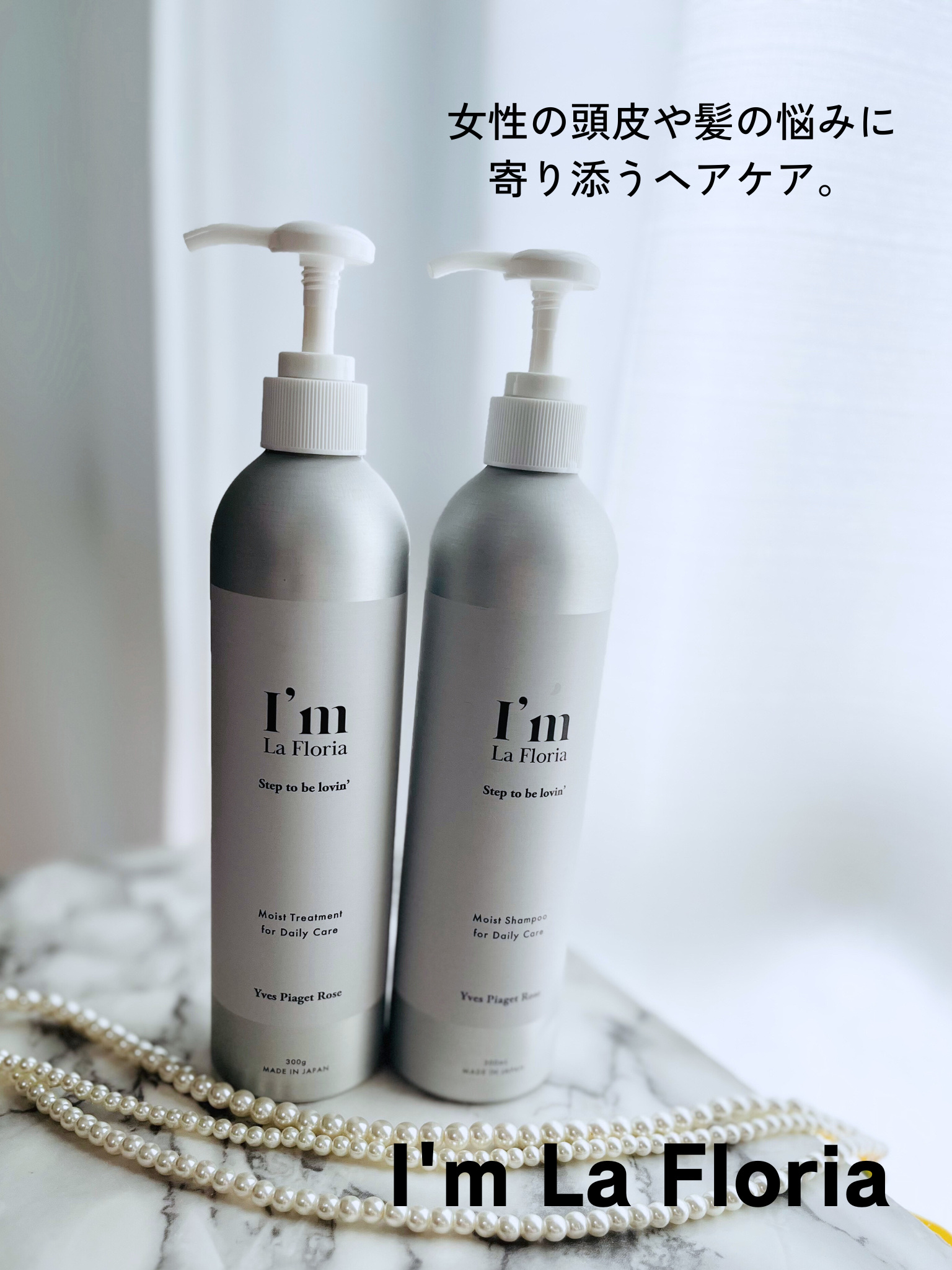 モイストシャンプー/トリートメント/I'm La Floria（アイム ラ フロリア）/市販シャンプーを使ったクチコミ（1枚目）