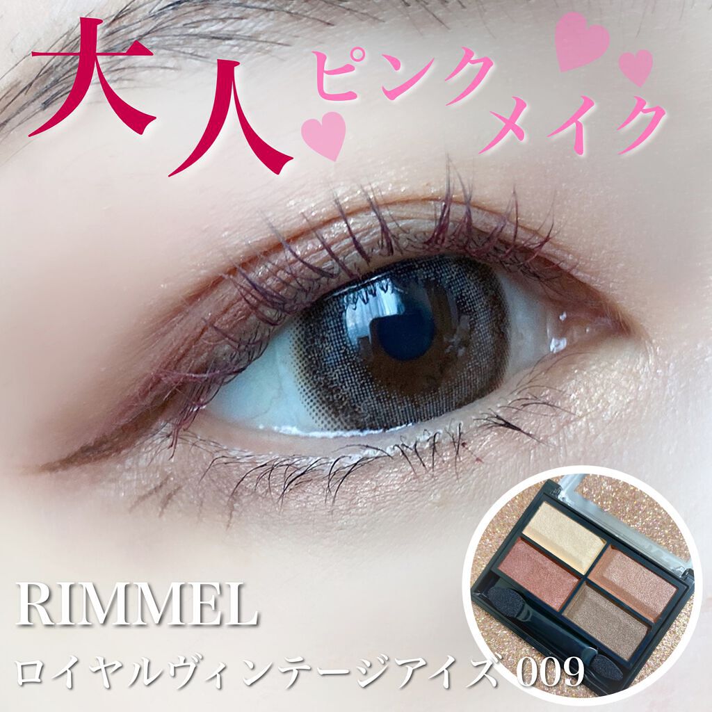 ロイヤルヴィンテージ アイズ/リンメル ロンドン/アイシャドウパレットを使ったクチコミ(1枚目)