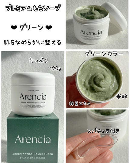 アレンシアフレッシュもちソープ「ロイヤルローズヒップ」/アレンシア/その他洗顔料を使ったクチコミ(2枚目)