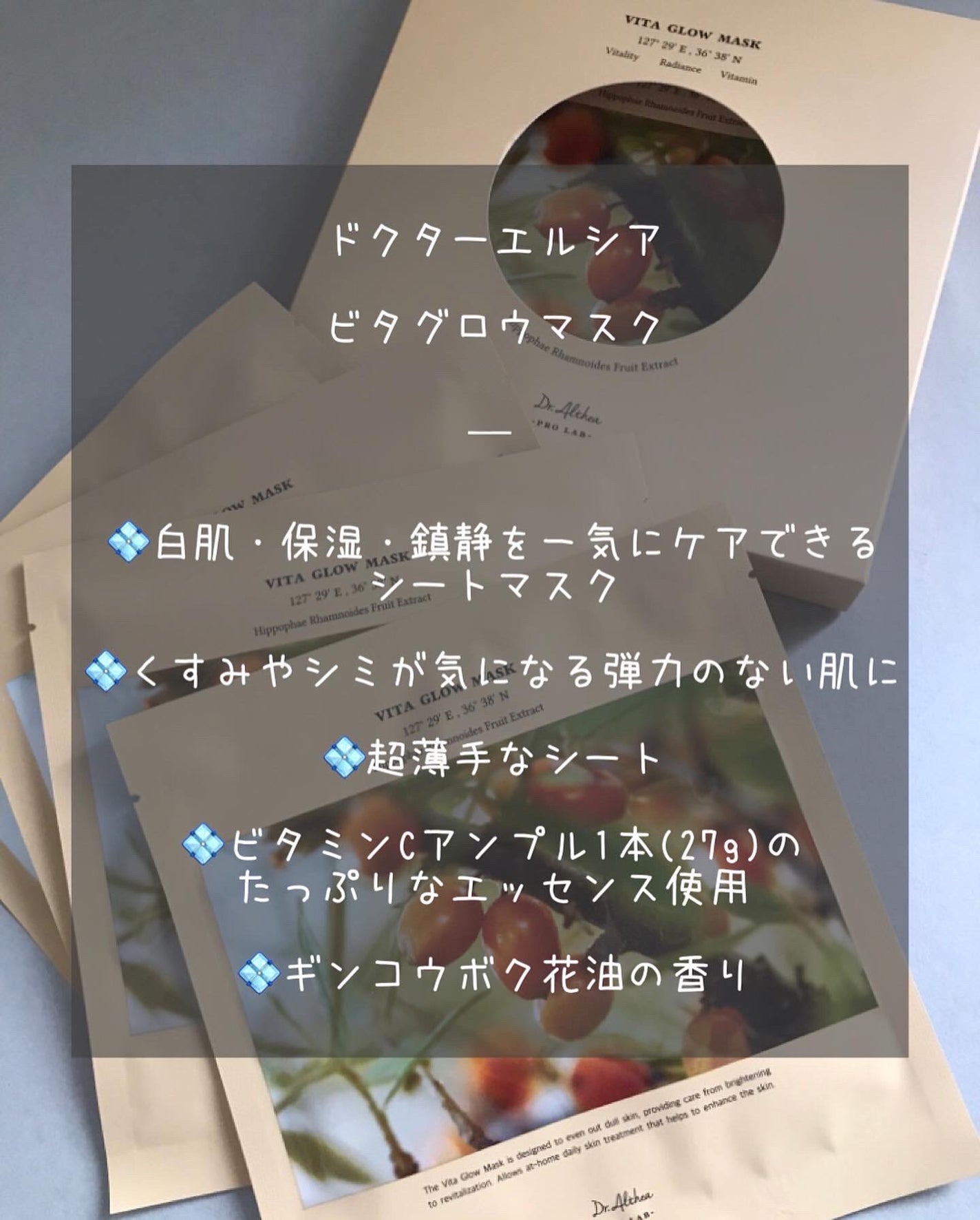 ビタグロウマスク/Dr.Althea/シートマスク・パックを使ったクチコミ(2枚目)