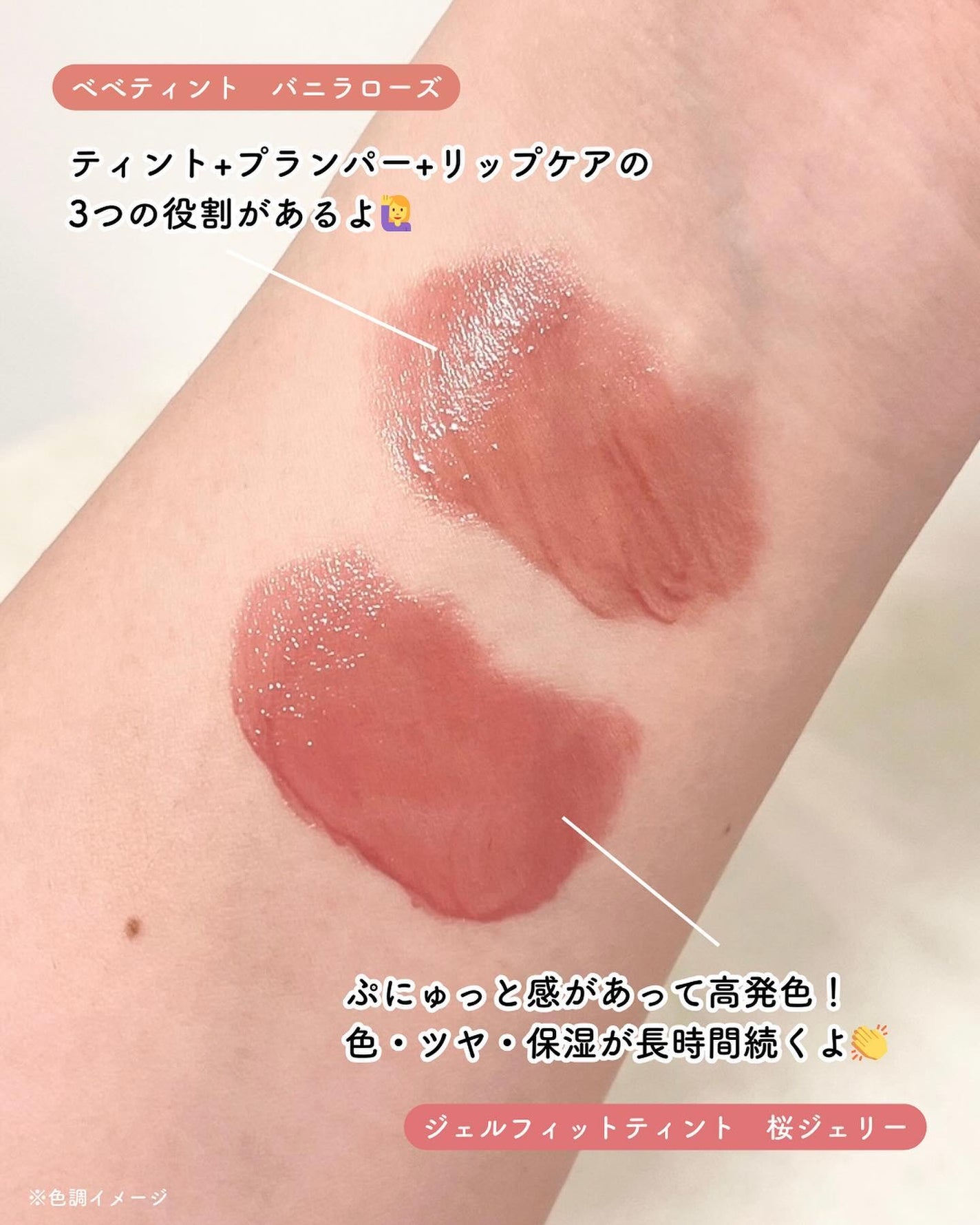 ジェルフィットティント/AMUSE/リップティントを使ったクチコミ(5枚目)