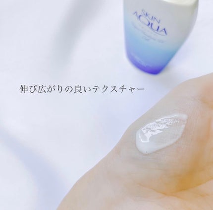 スキンアクア スーパーモイスチャージェル/スキンアクア/日焼け止めジェルを使ったクチコミ(2枚目)