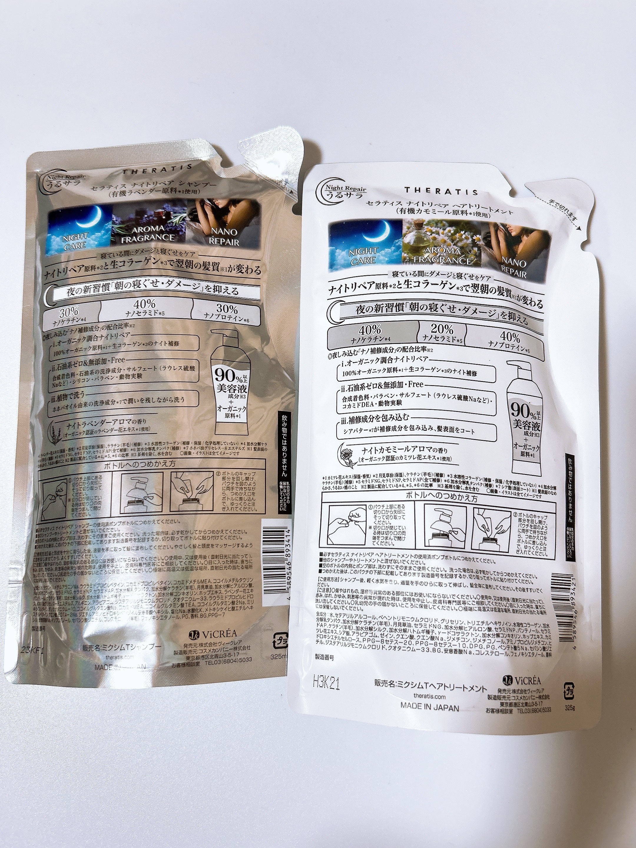 ナイトリペア シャンプー/ヘアトリートメント/THERATIS/シャンプー・コンディショナーを使ったクチコミ（3枚目）