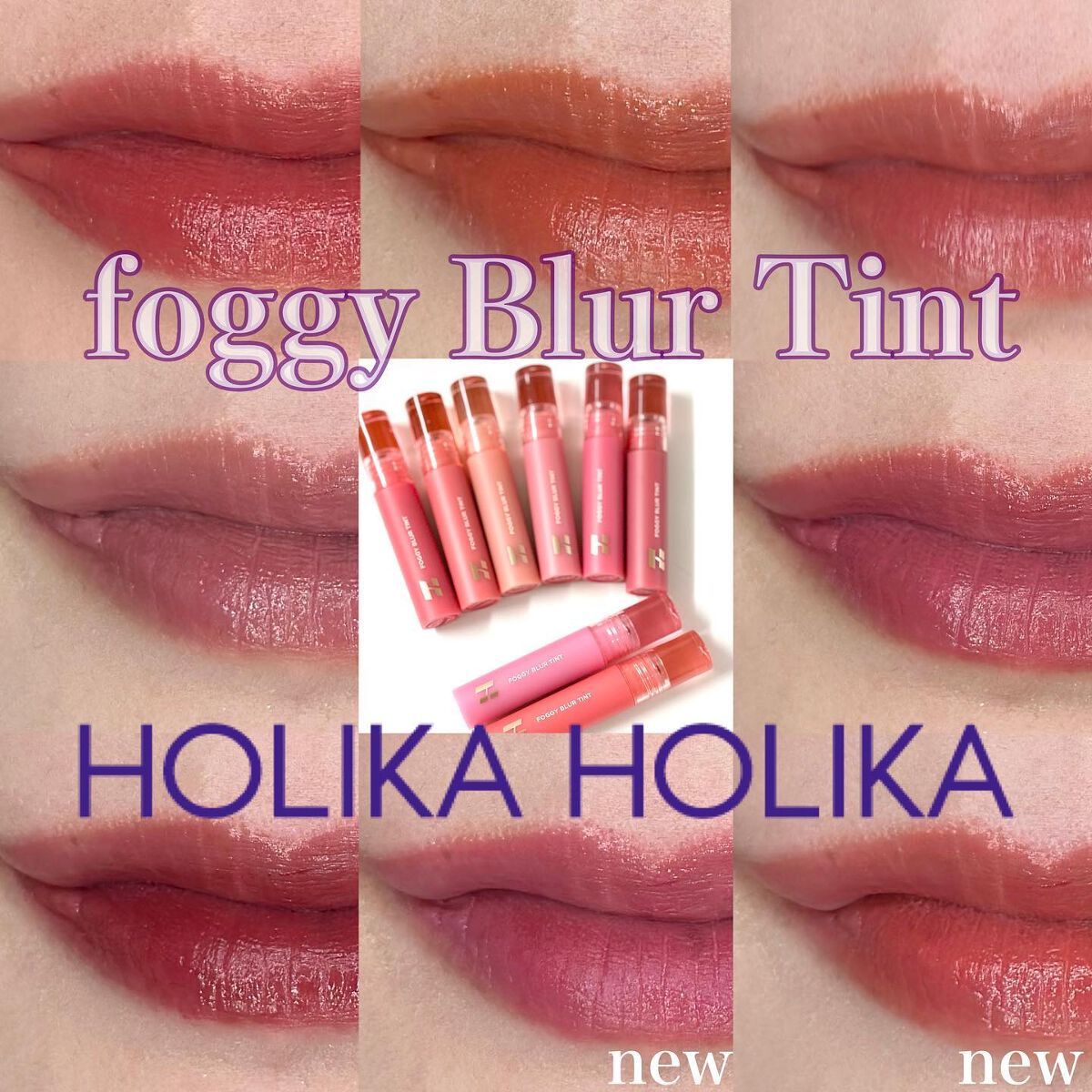 フォギーブラーティント/HOLIKA HOLIKA/リップティントを使ったクチコミ(1枚目)