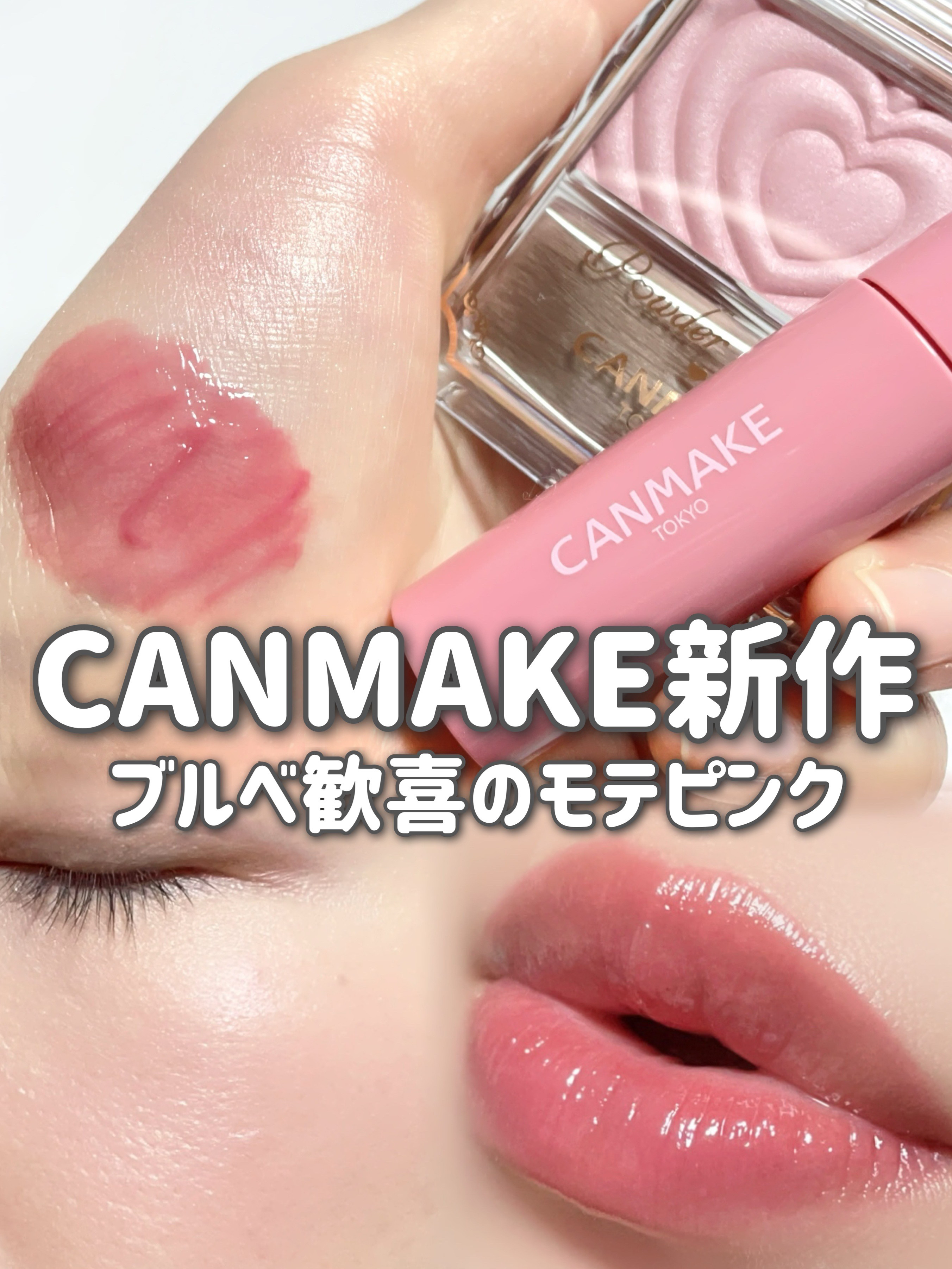 パウダーチークス/キャンメイク/パウダーチークを使ったクチコミ（1枚目）