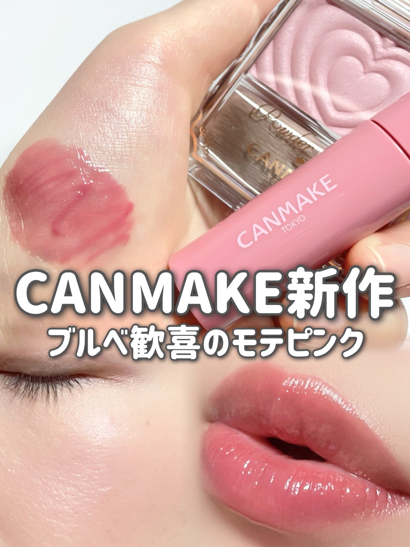 パウダーチークス/キャンメイク/パウダーチークを使ったクチコミ(1枚目)