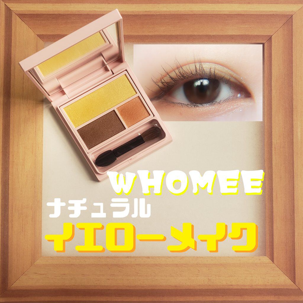 フーミー アイシャドウパレット/WHOMEE/アイシャドウパレットを使ったクチコミ（1枚目）