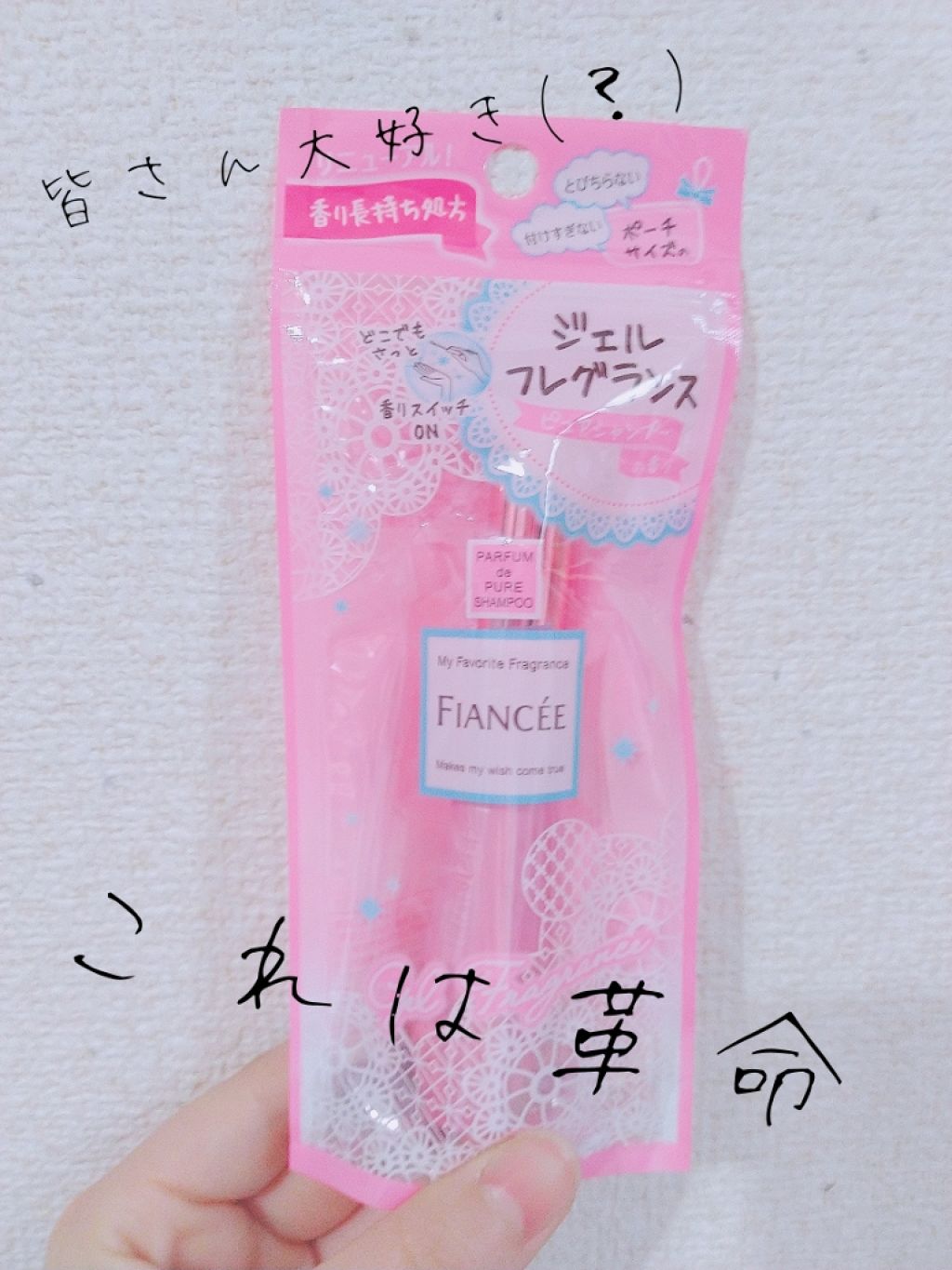 ジェルフレグランス ピュアシャンプーの香り N/フィアンセ/香水(レディース)を使ったクチコミ(1枚目)