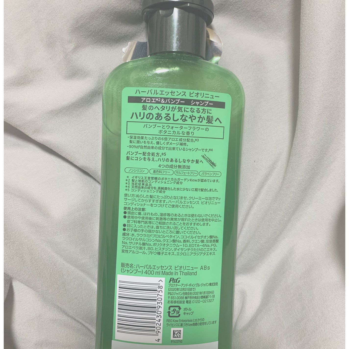 ビオリニュー アロエ&バンブー シャンプー/コンディショナー/ハーバルエッセンス/市販シャンプーを使ったクチコミ(2枚目)