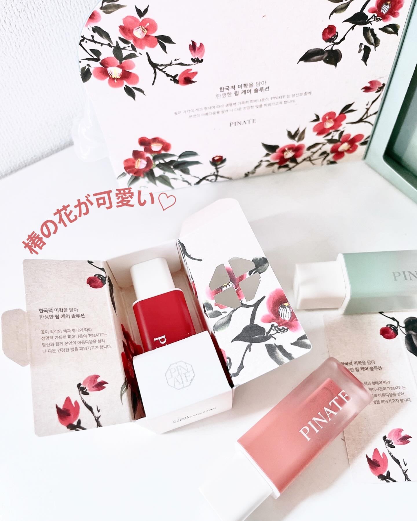 ナチュラルブルームリップオイルセラム 3色セット/PINATE/リップグロスを使ったクチコミ（1枚目）