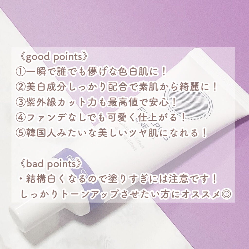 フィルタリングクリーム/DEWYCEL/日焼け止めクリームを使ったクチコミ(3枚目)