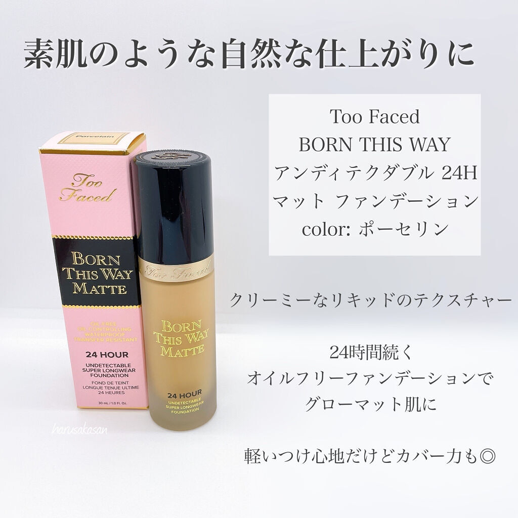 ボーン ディス ウェイ グロウ モイスチュアライジング メイクアップ プライマー/Too Faced/化粧下地を使ったクチコミ（3枚目）