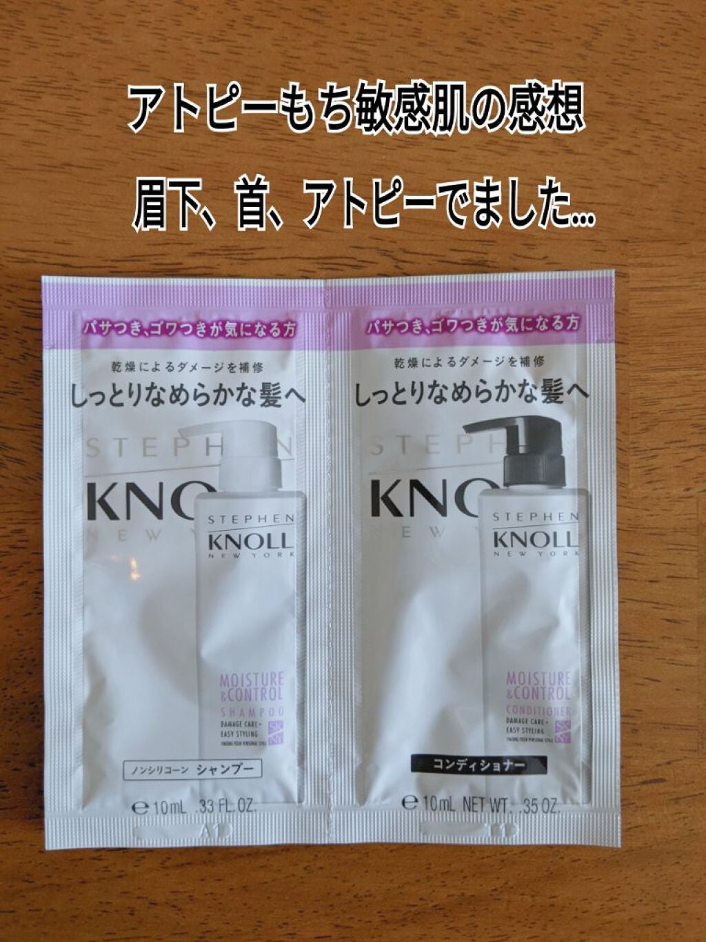 モイスチュアコントロール シャンプー/スティーブンノル ニューヨーク/市販シャンプーを使ったクチコミ(1枚目)