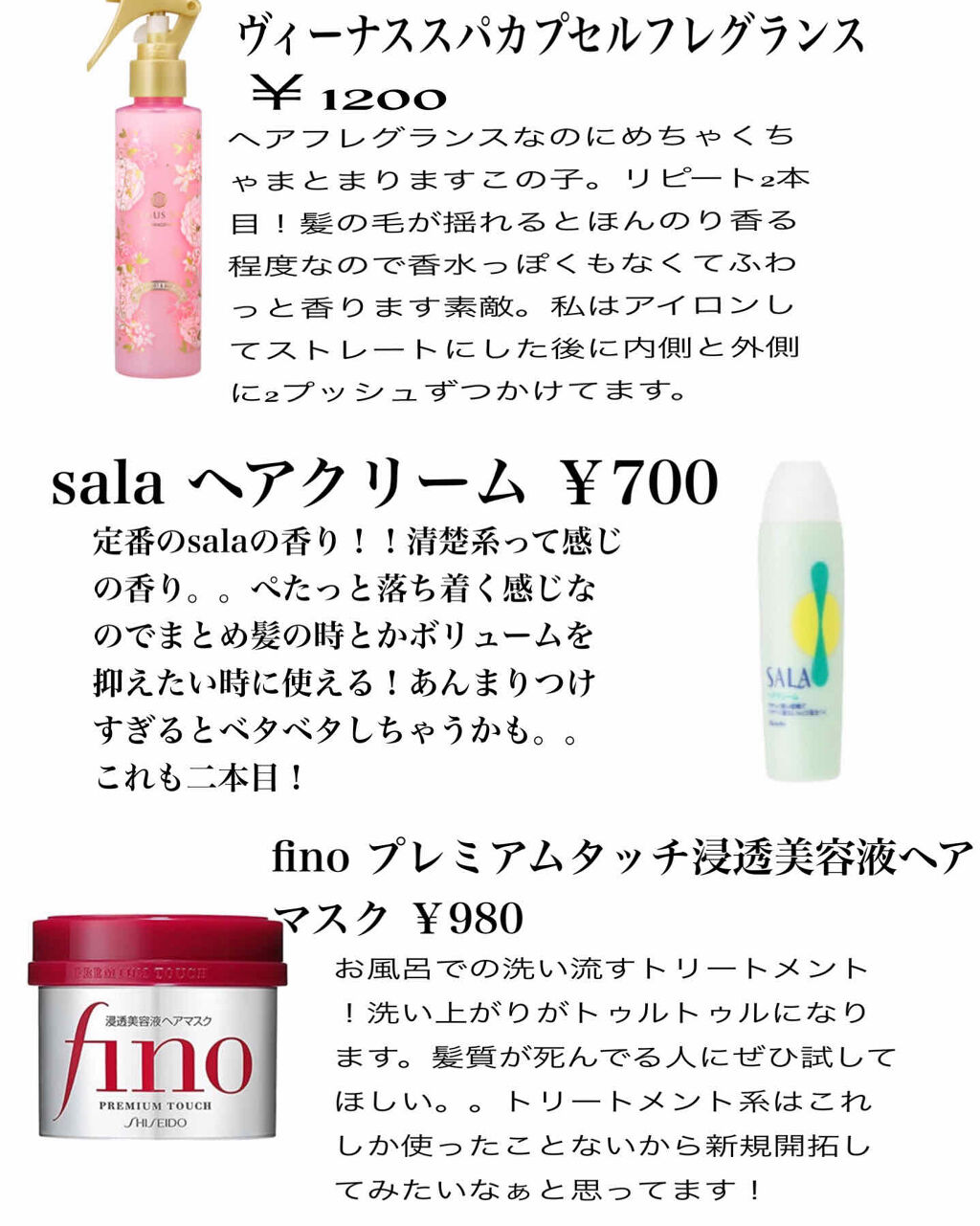 ヘアケア方法 ヘアクリームr Salaの使い方 効果 こんばんは 椿ちゃんで By 椿ちゃん 代前半 Lips