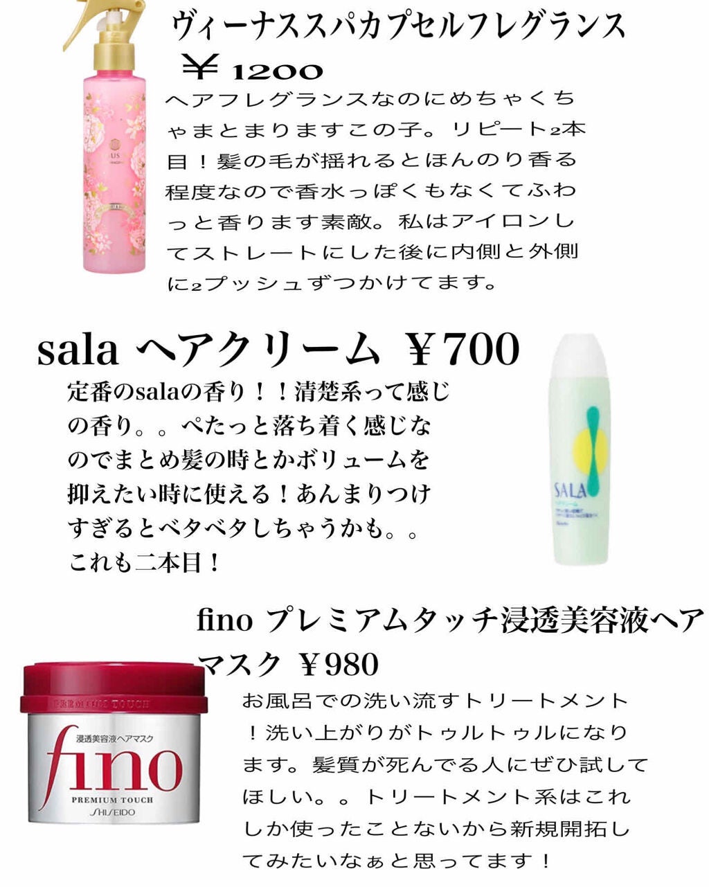 ヘアクリームR/SALA/ヘアワックス・クリームを使ったクチコミ(3枚目)