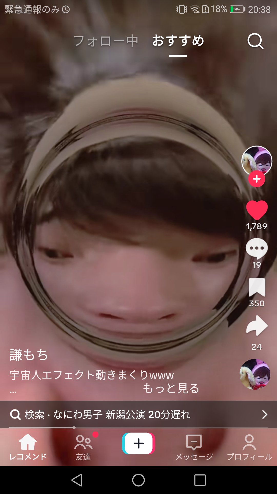 を使ったクチコミ（1枚目）