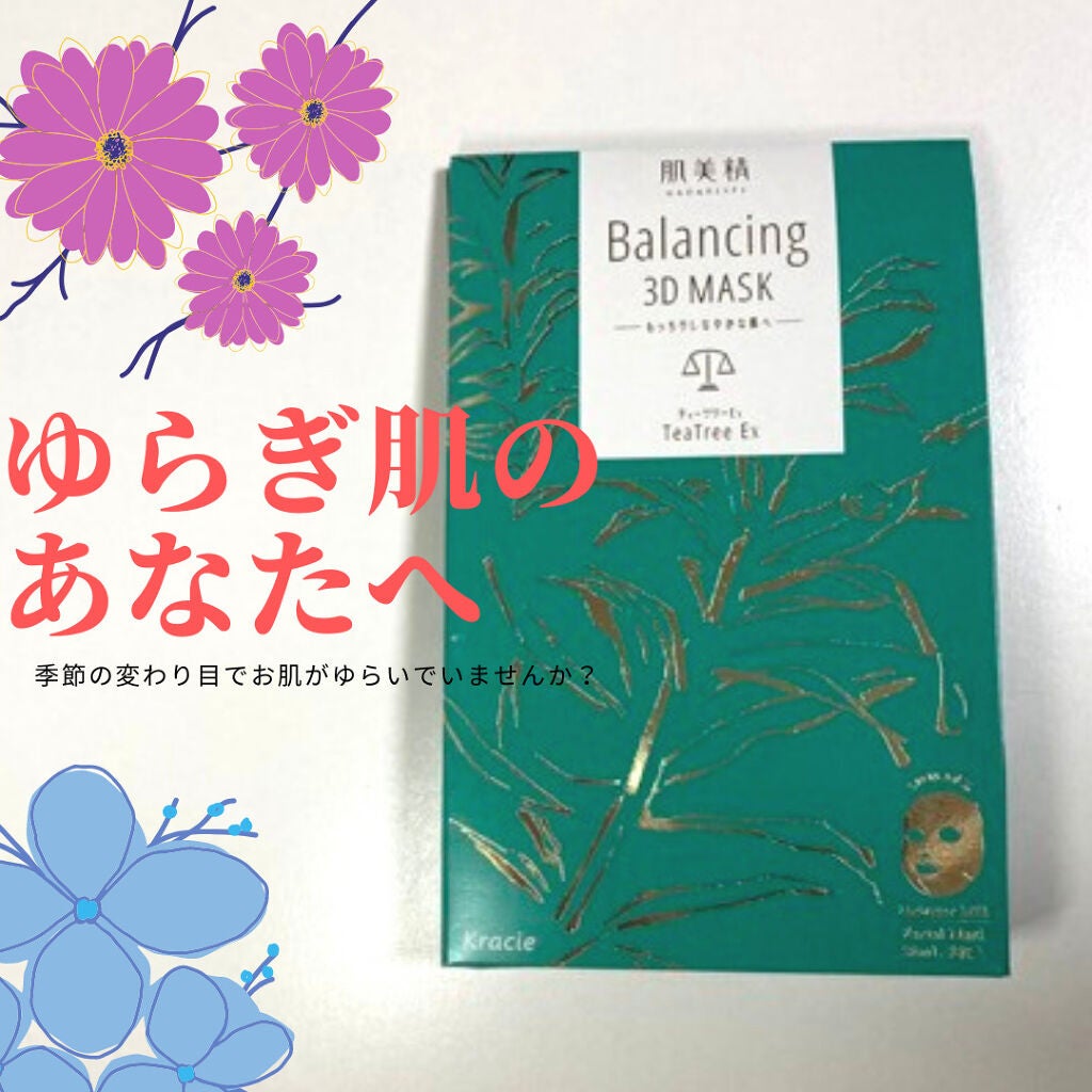 ãã©ã³ã·ã³ã°ïŒïŒ€ãã¹ã¯ ã¢ã€ã¹ãã£ãŒãã«ã¯/èçŸç²Ÿ/ã·ãŒããã¹ã¯ã»ããã¯ã䜿ã£ãã¯ãã³ãïŒ1æç®ïŒ