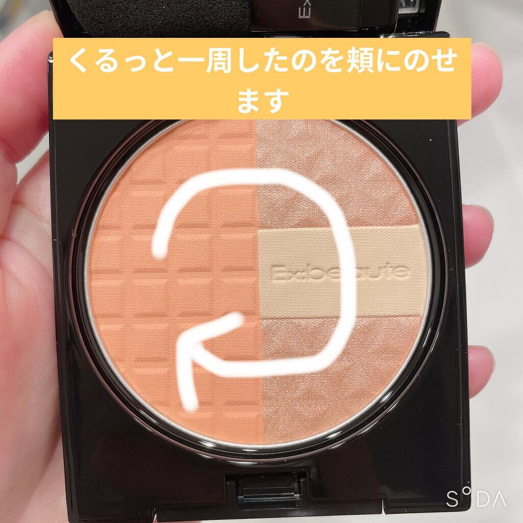 エクスアーティスト スリースターズチーク/エクスボーテ/パウダーチークを使ったクチコミ(2枚目)