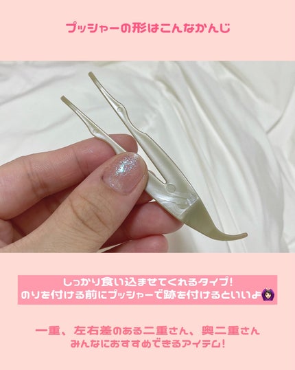 TWOOL ダブルアイリッドグルー/SHOBIDO/二重まぶた用アイテムを使ったクチコミ(6枚目)