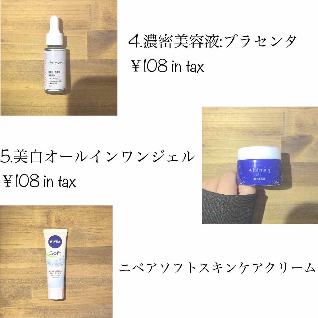 薬用美白 美容液/DAISO/美容液を使ったクチコミ(3枚目)