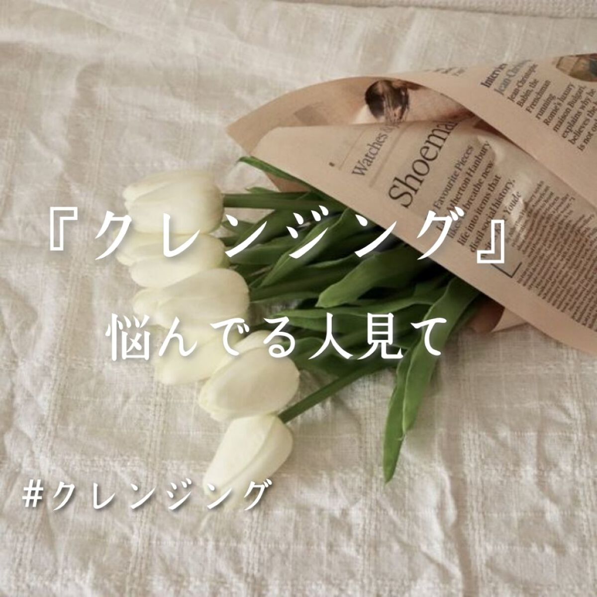 薬用ディープクレンジング/サンタマルシェ/クレンジングジェルを使ったクチコミ（1枚目）