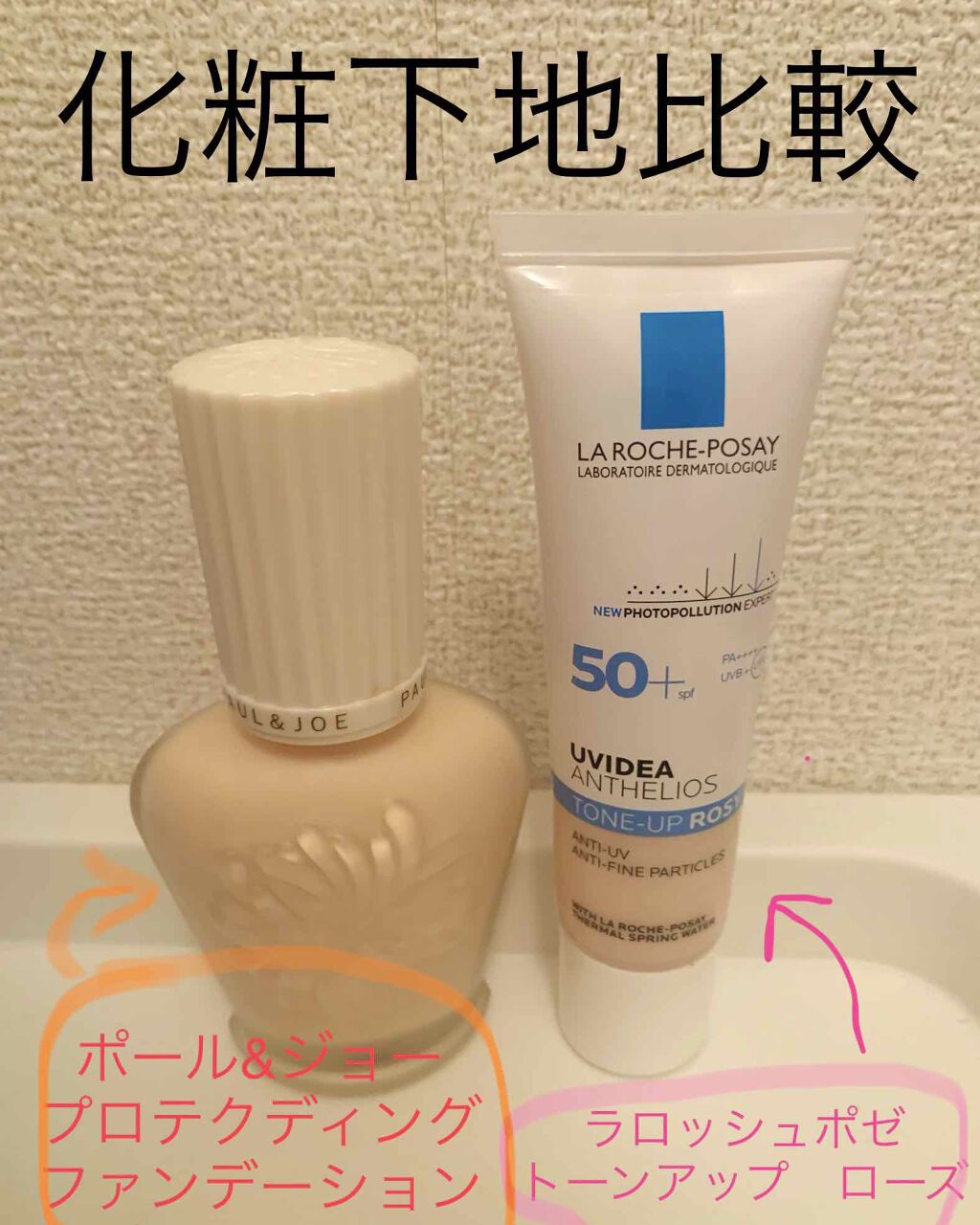 プロテクティング ファンデーション プライマー S/PAUL & JOE BEAUTE/化粧下地を使ったクチコミ(1枚目)