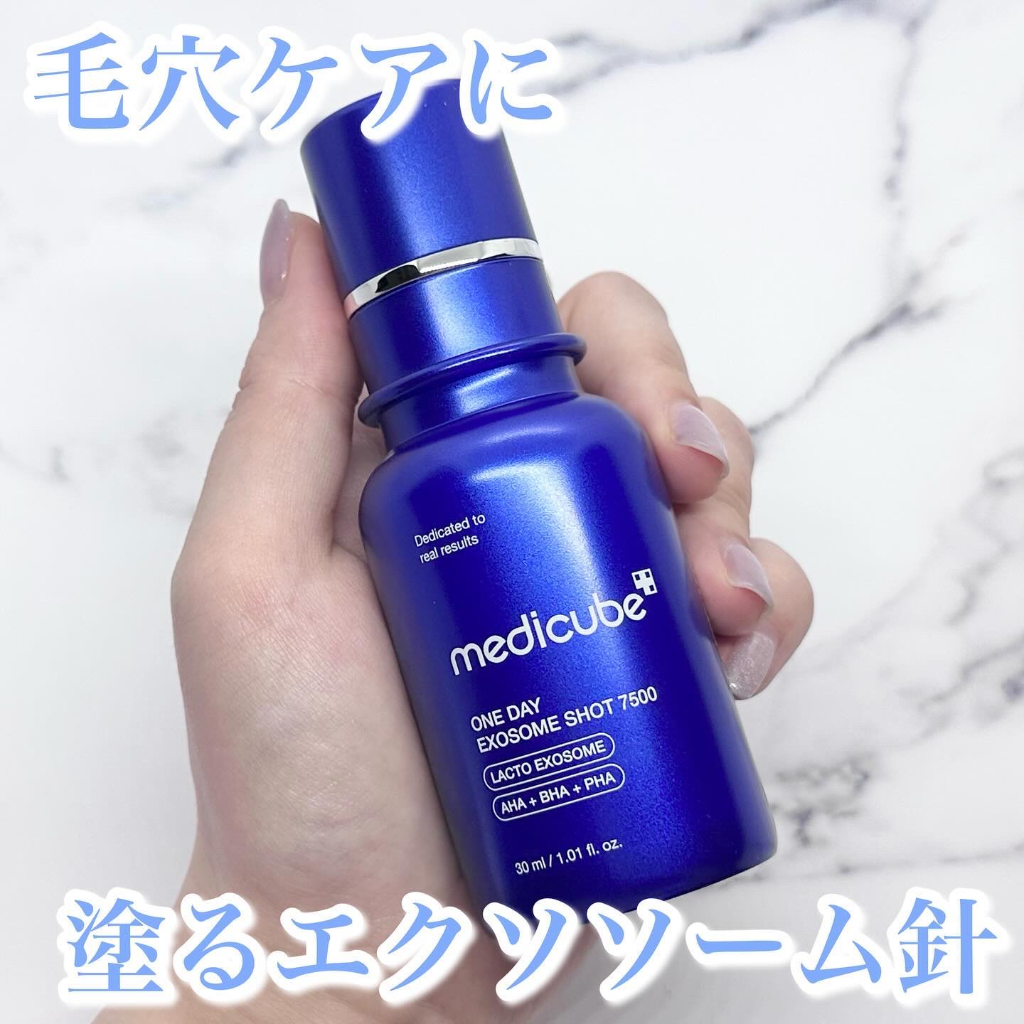 ゼロ1DAYエクソソームショット2000/MEDICUBE/美容液を使ったクチコミ（1枚目）